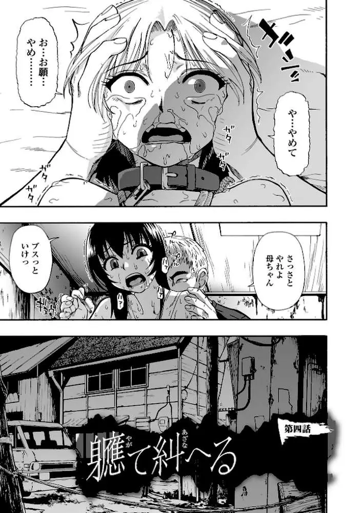 全自動精液便所 - ページ14