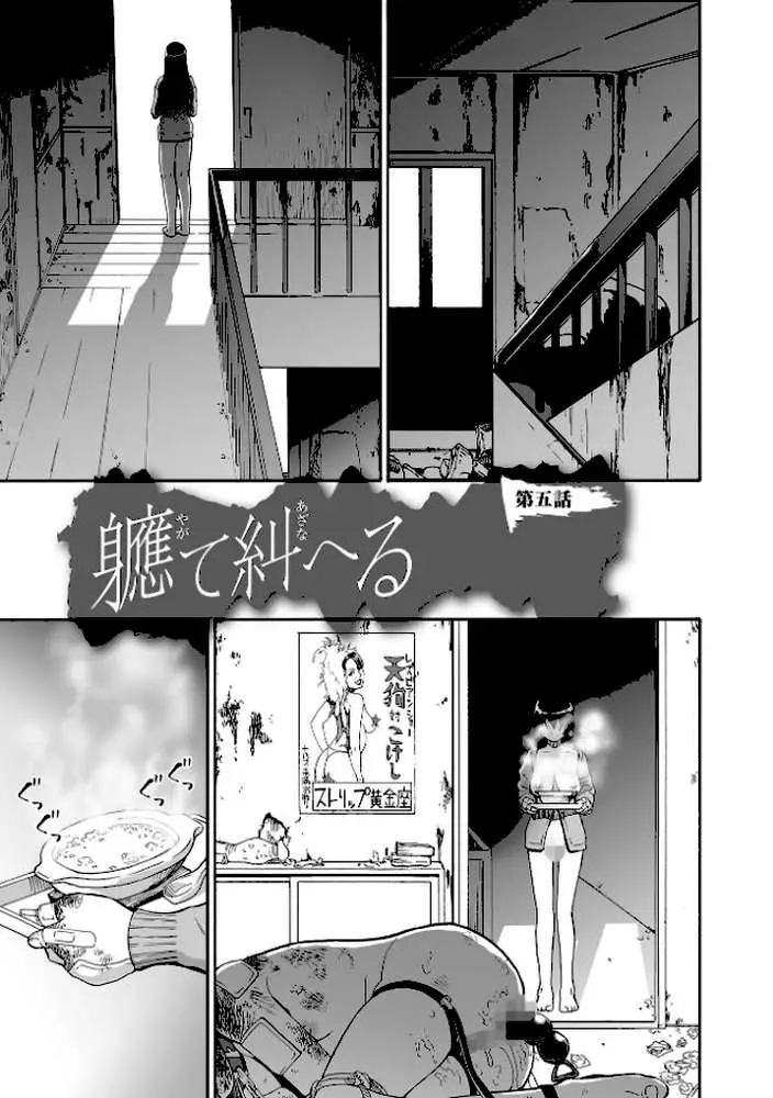 全自動精液便所 - ページ18
