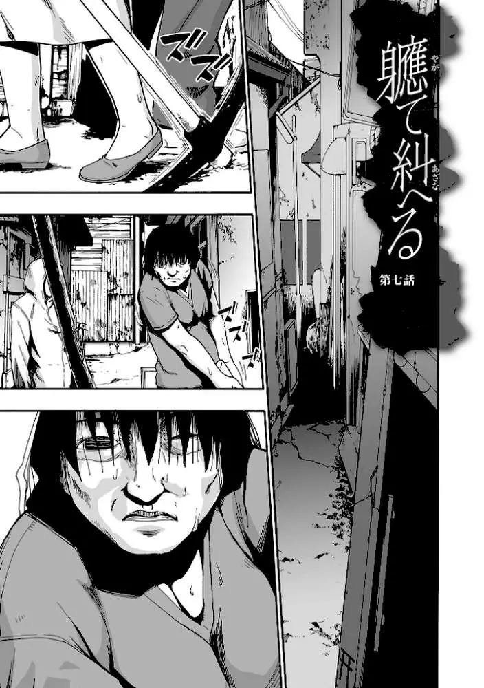 全自動精液便所 - ページ26