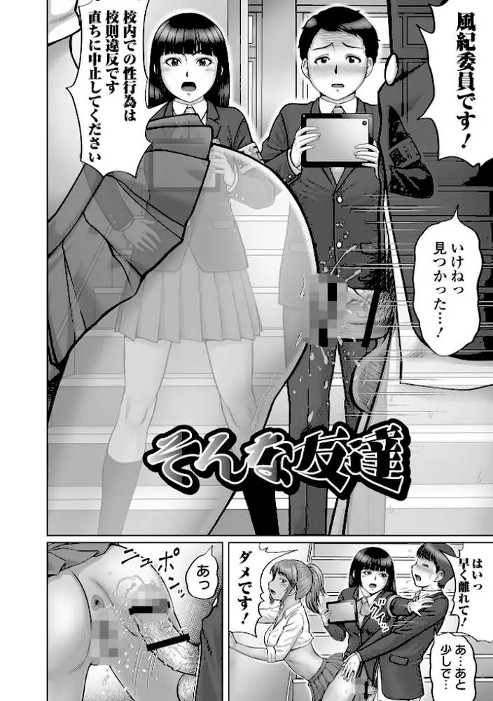 童貞Z世代 【デジタル特装版】 - ページ04