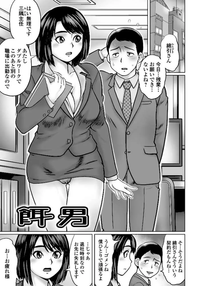 童貞Z世代 【デジタル特装版】 - ページ15