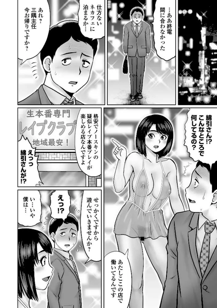 童貞Z世代 【デジタル特装版】 - ページ16