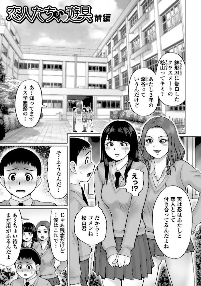 童貞Z世代 【デジタル特装版】 - ページ35