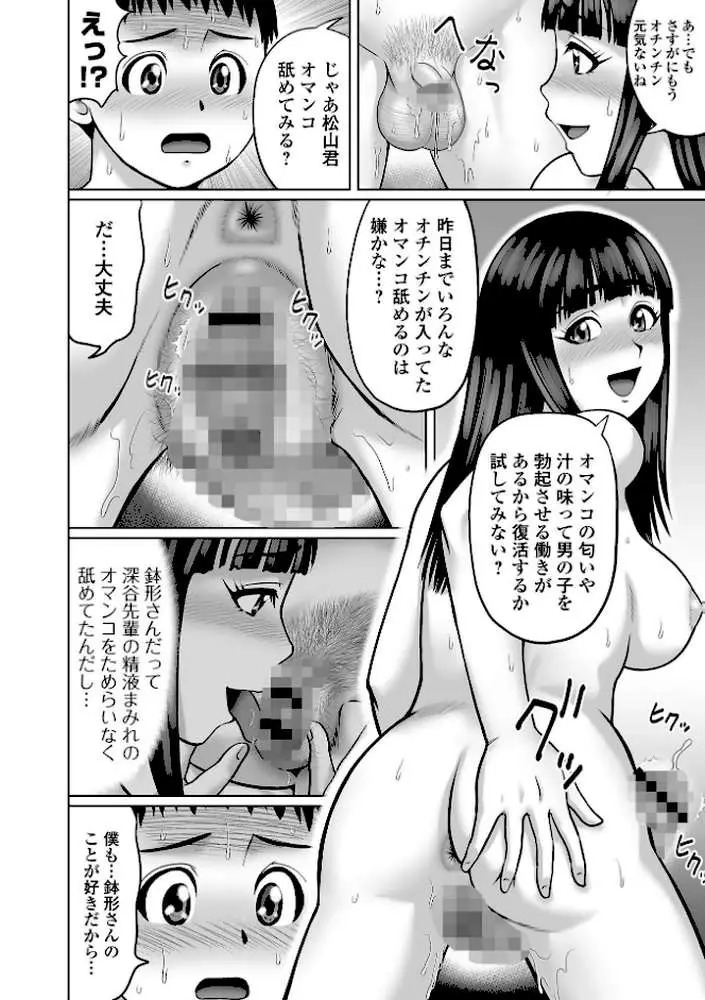 童貞Z世代 【デジタル特装版】 - ページ44