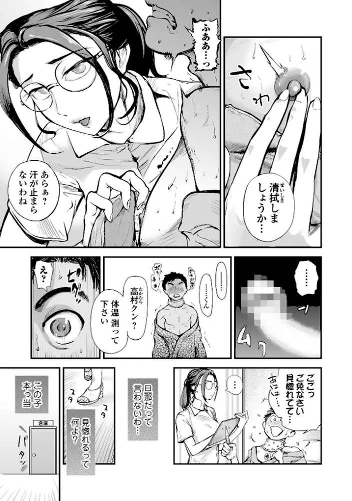 十人ドエロ - ページ05