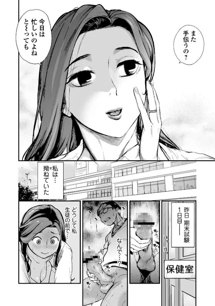 十人ドエロ - ページ16