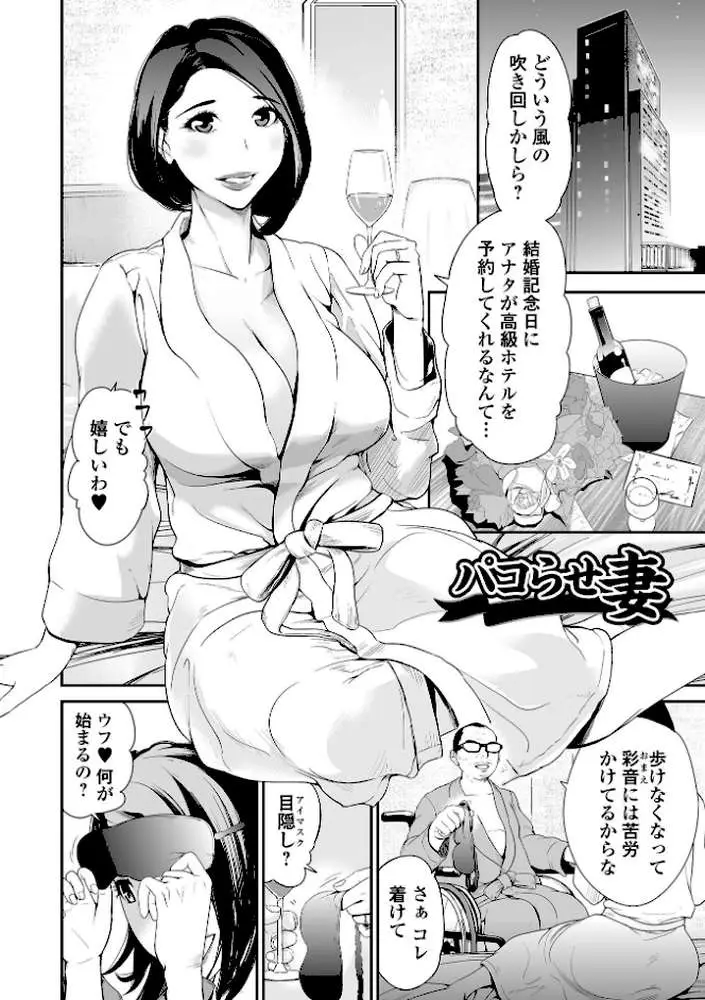 十人ドエロ - ページ24