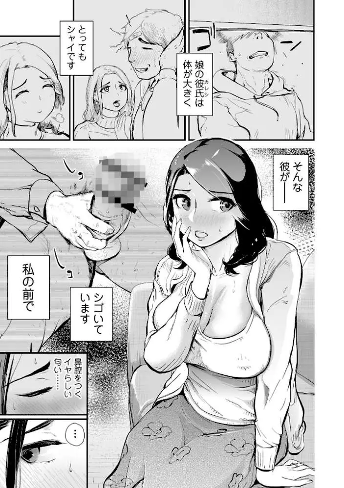 十人ドエロ - ページ27