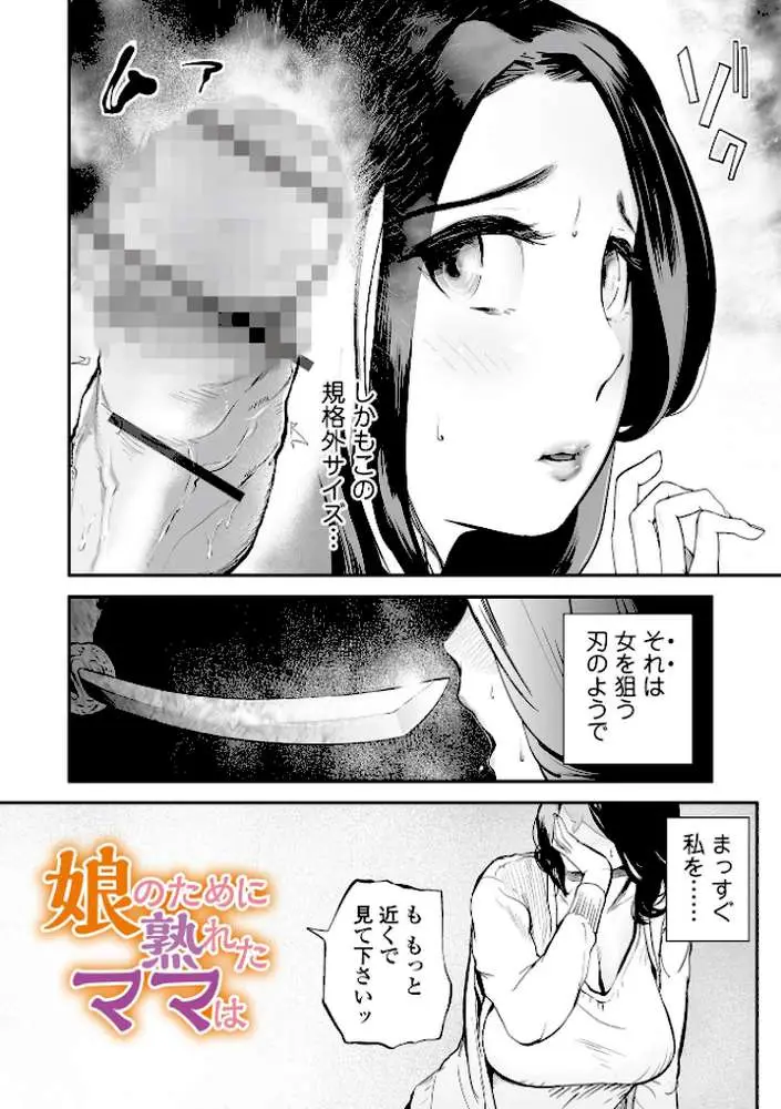 十人ドエロ - ページ28