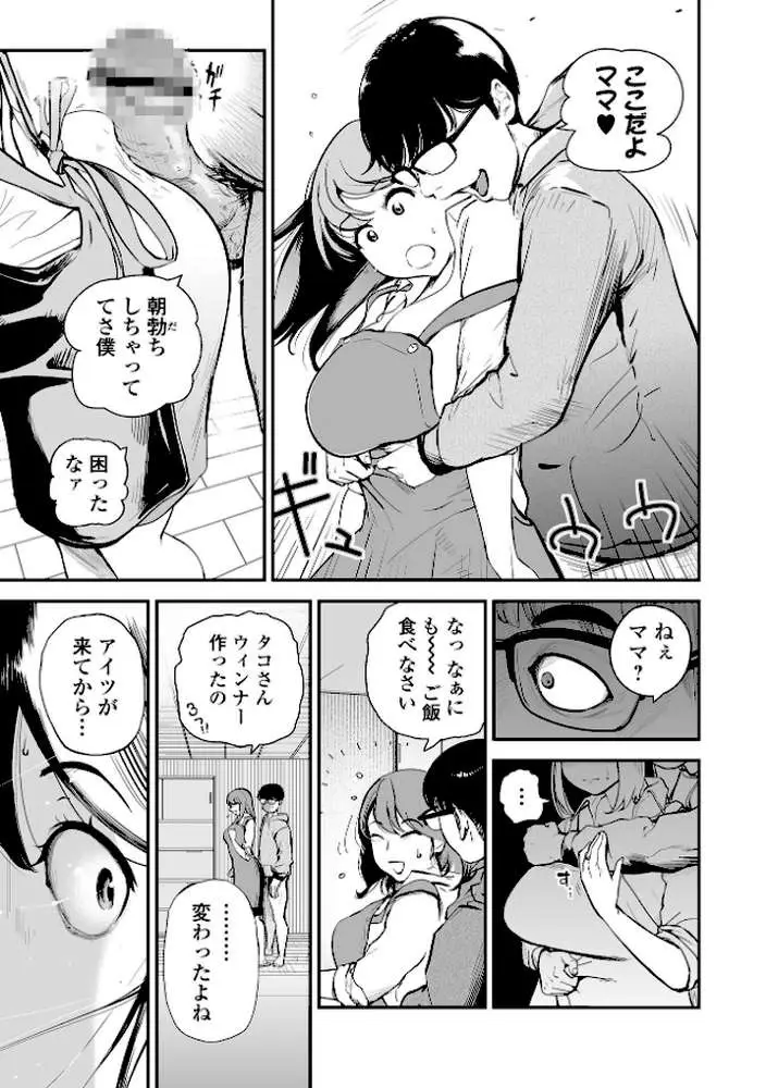 十人ドエロ - ページ33