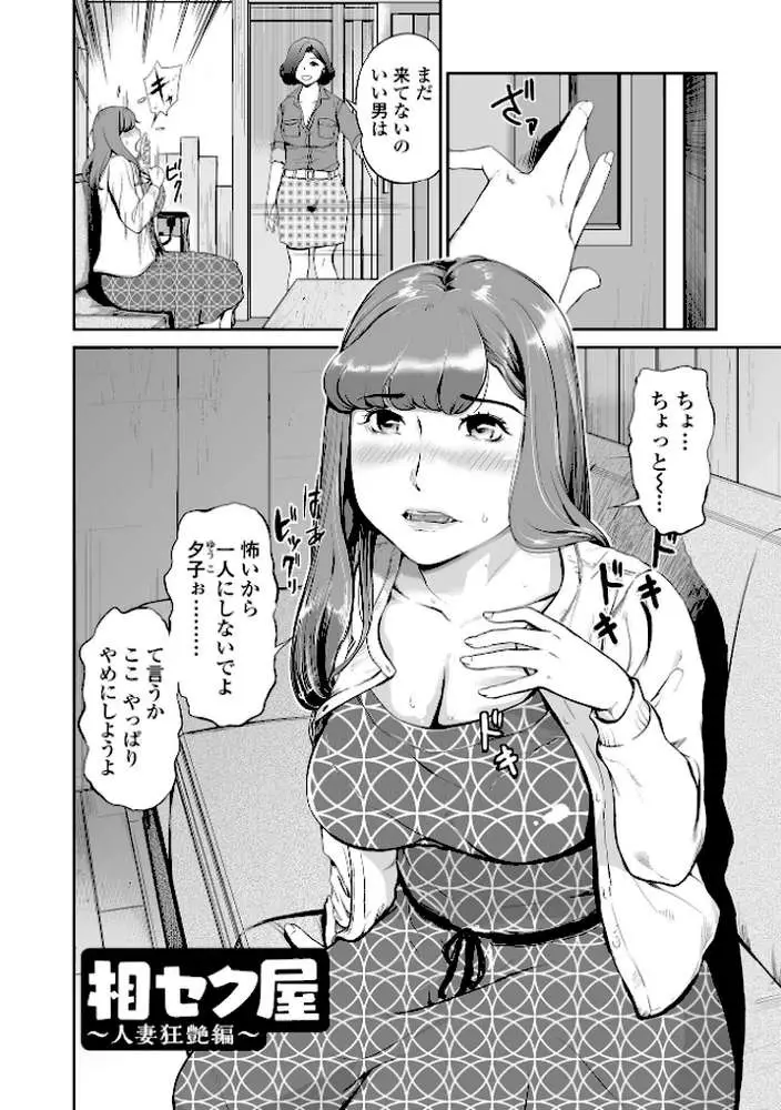 十人ドエロ - ページ40
