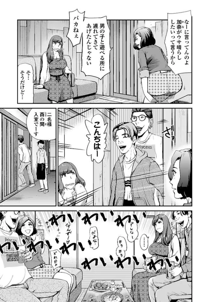十人ドエロ - ページ41