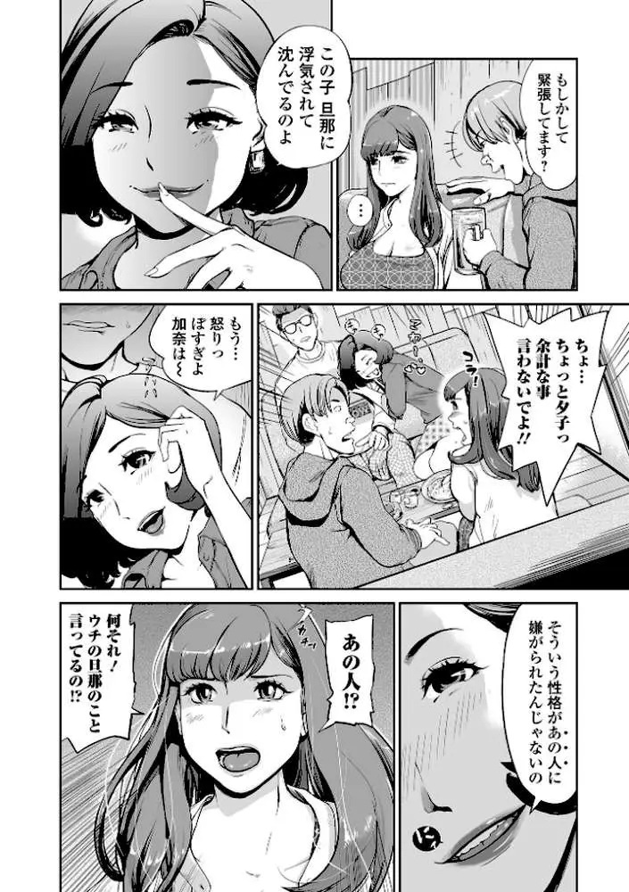 十人ドエロ - ページ42