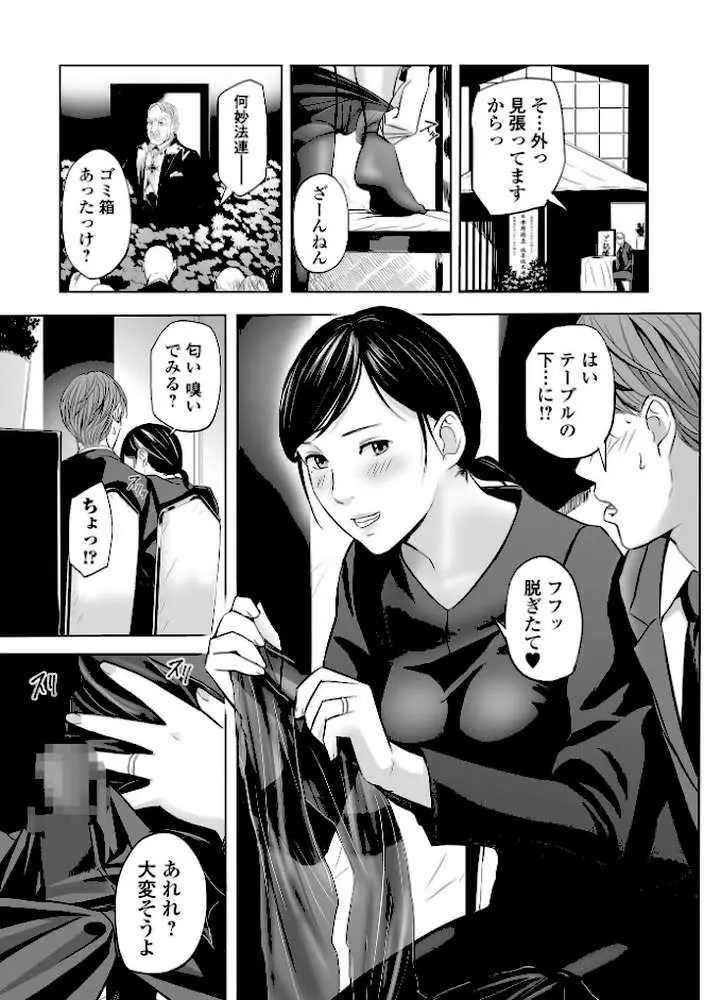 喪服人妻 - ページ09