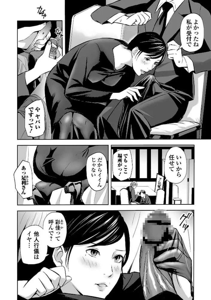 喪服人妻 - ページ10