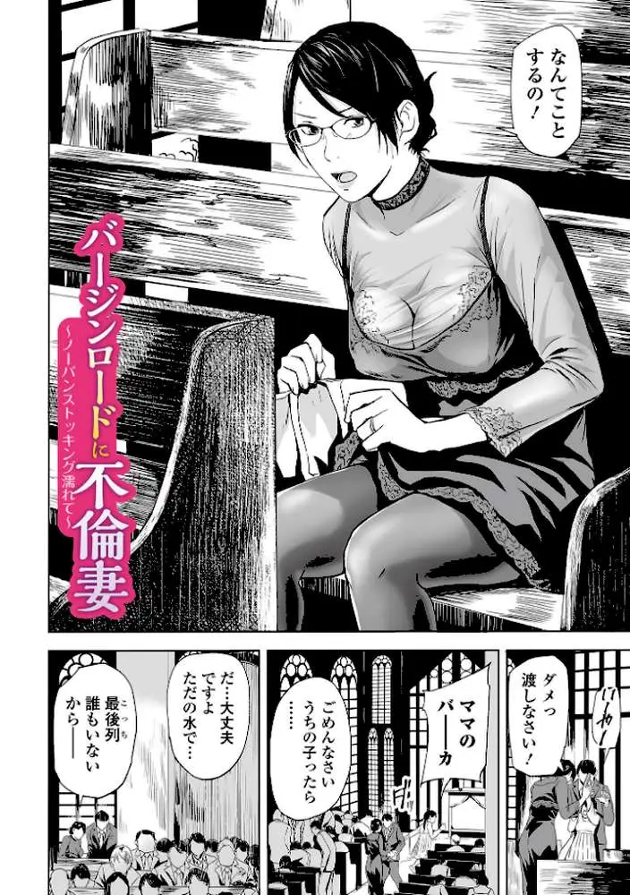 喪服人妻 - ページ16