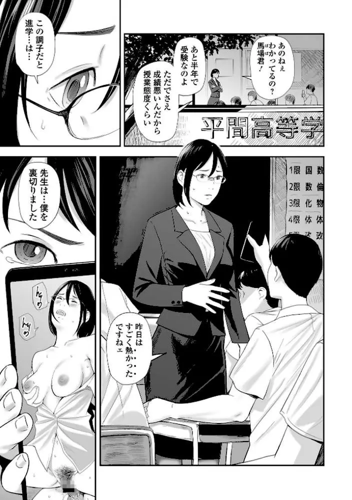 喪服人妻 - ページ21
