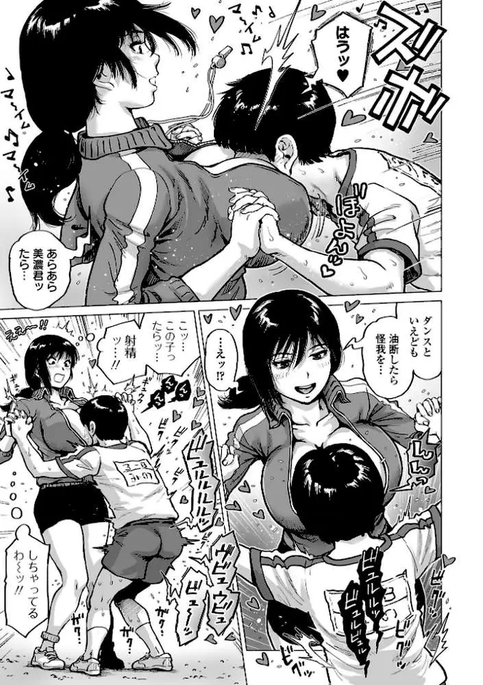 性の悦び先生 - ページ07