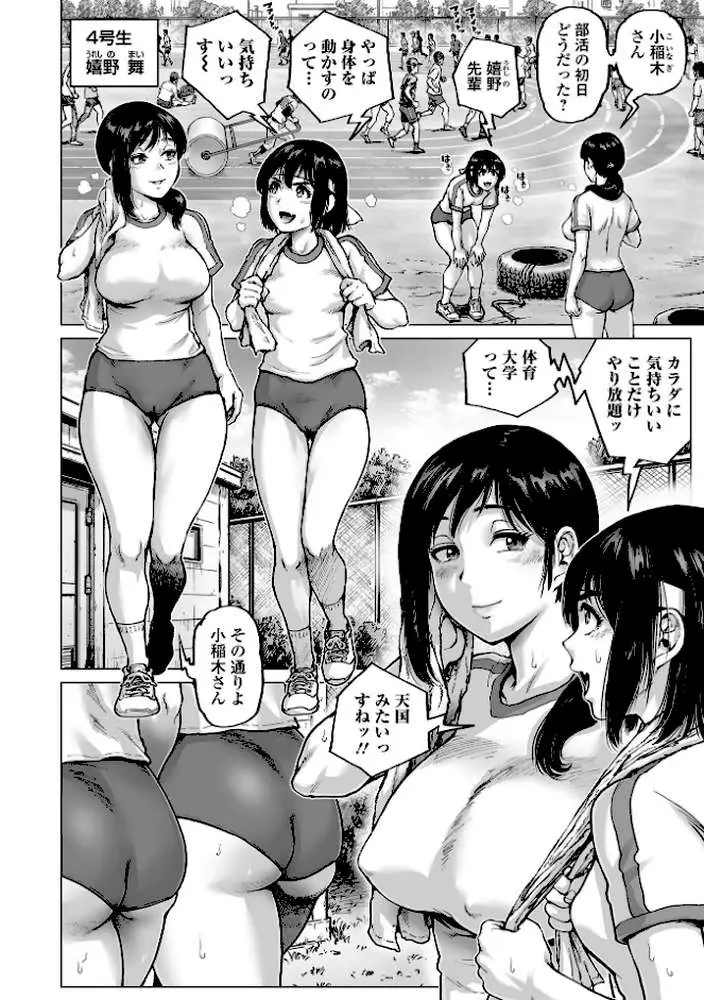 性の悦び先生 - ページ37