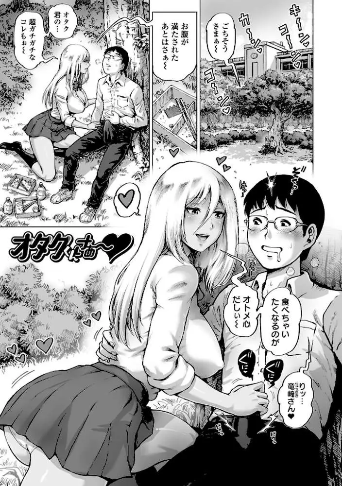 性の悦び先生 - ページ48