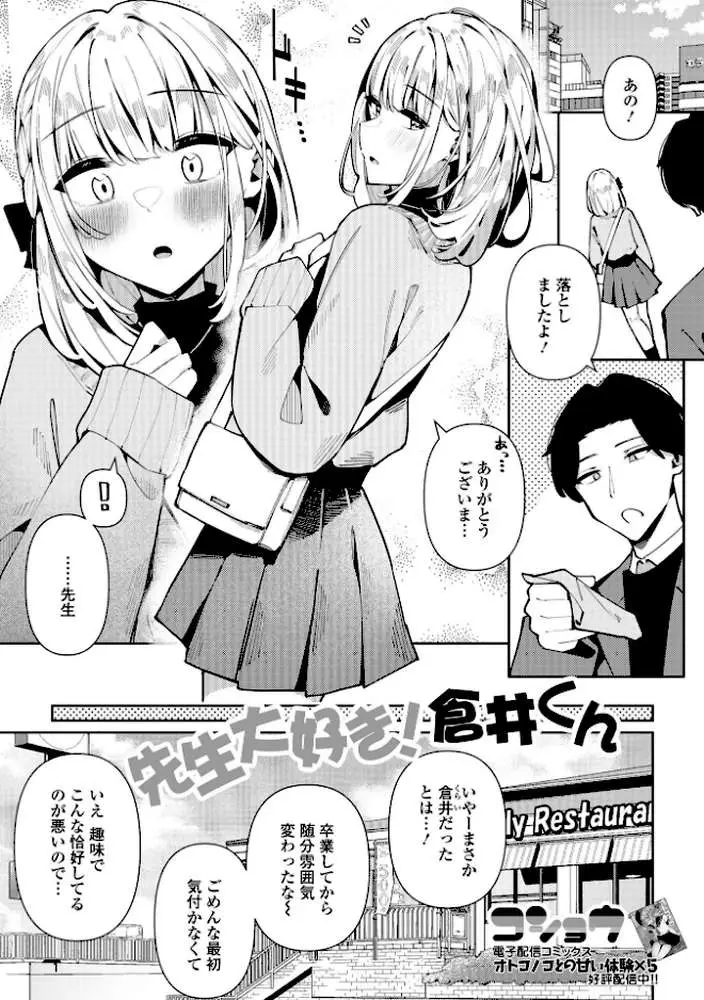 月刊Web男の娘・れくしょんッ！S Vol.103 - ページ07