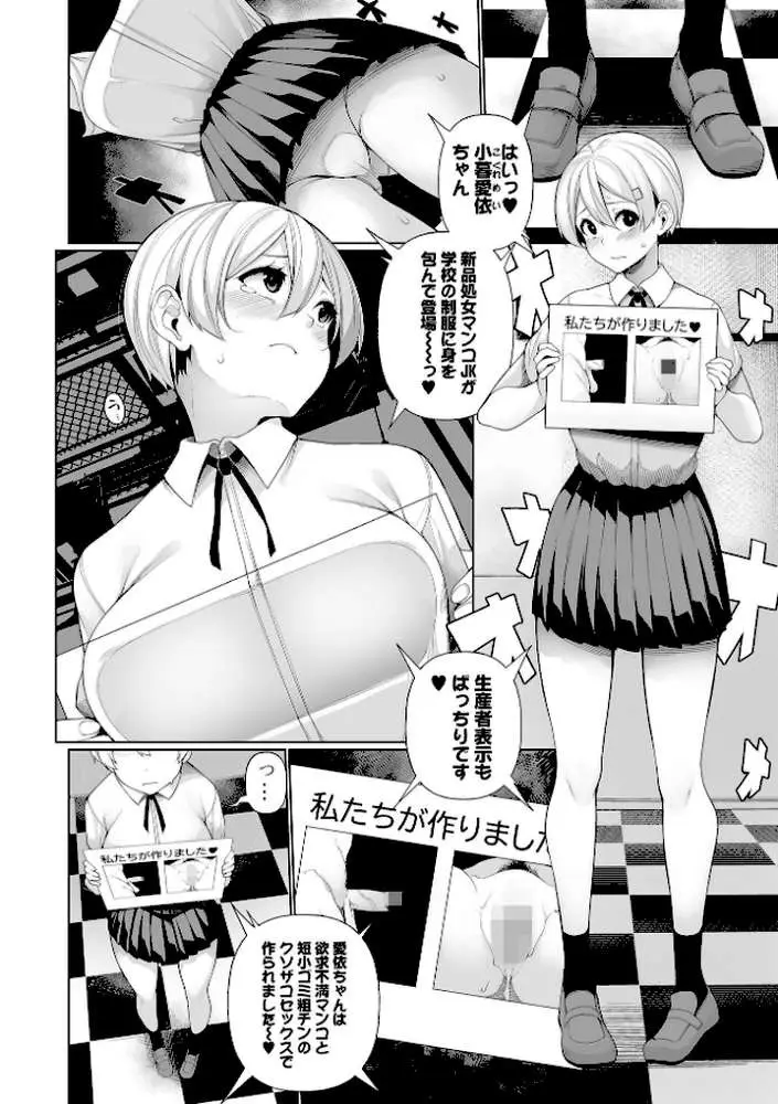 借金返済バラエティ - ページ16