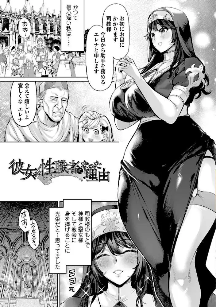 淫女アクメ紀行 【デジタル特装版】 - ページ07