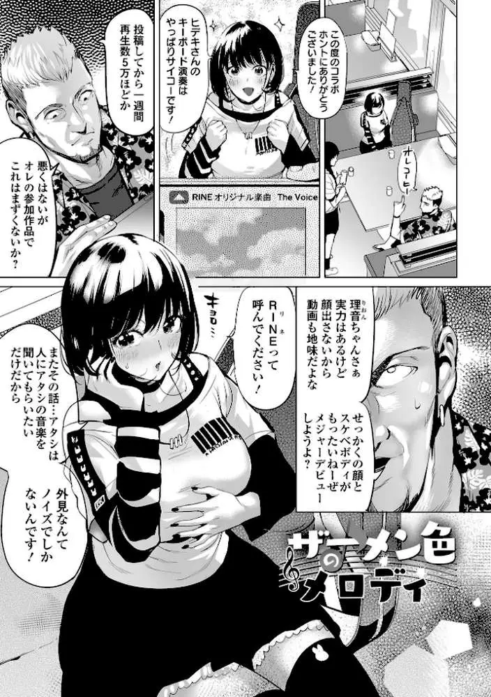 淫女アクメ紀行 【デジタル特装版】 - ページ11