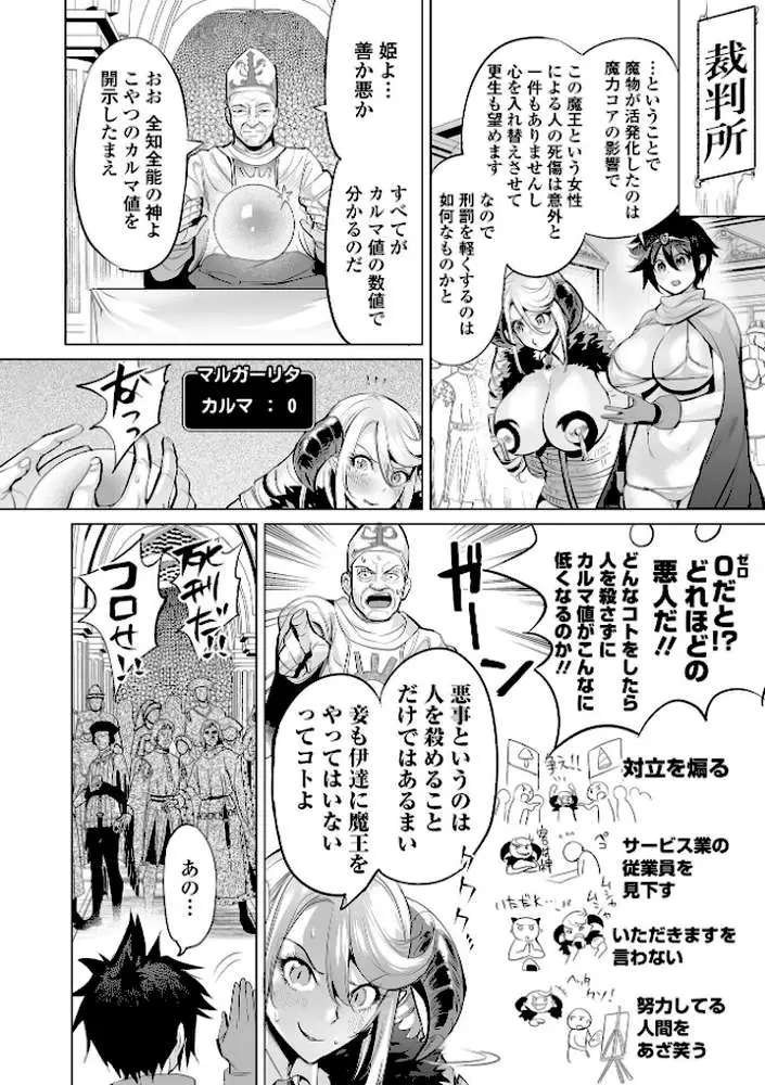 淫女アクメ紀行 【デジタル特装版】 - ページ24