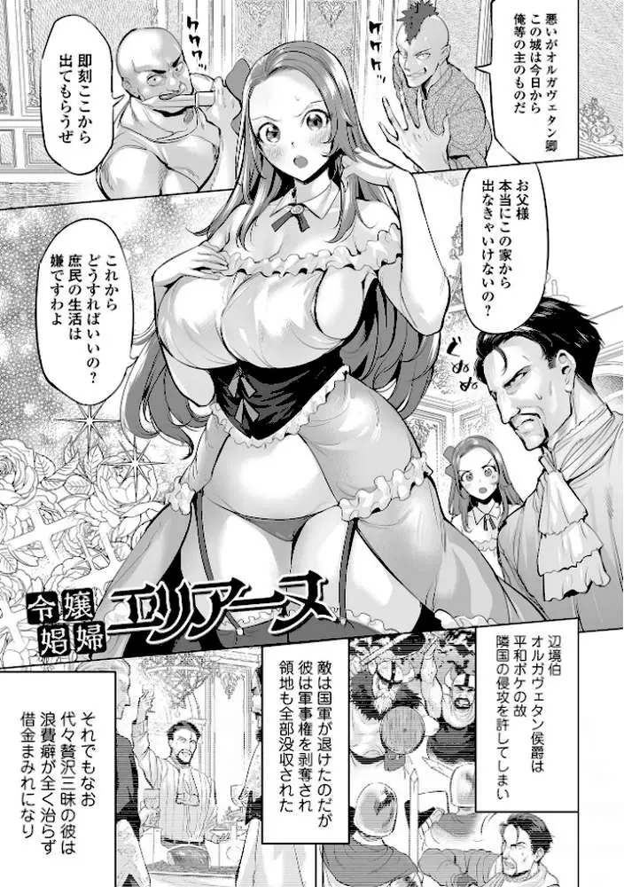 淫女アクメ紀行 【デジタル特装版】 - ページ27