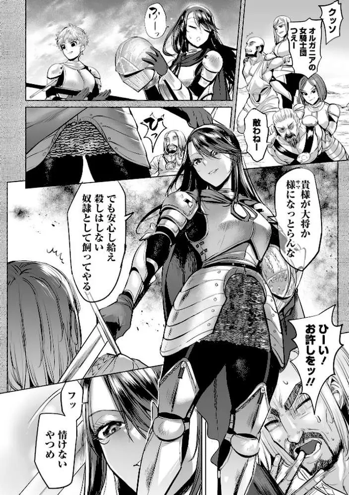 淫女アクメ紀行 【デジタル特装版】 - ページ34