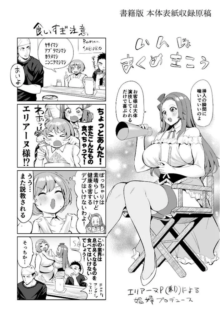 淫女アクメ紀行 【デジタル特装版】 - ページ47