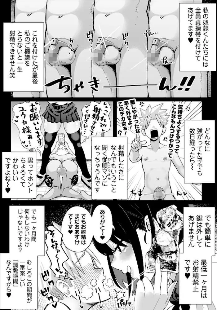芦崎さんのマゾ調教ルーティーン(単話) - ページ02