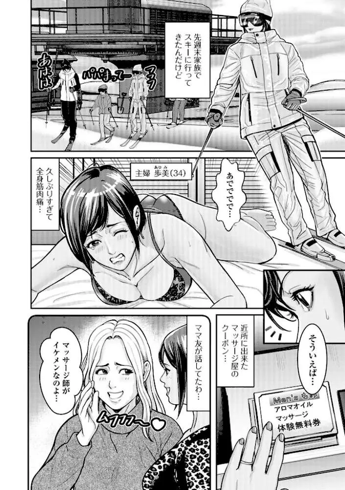 ギャルママ急所マッサージ（単話） - ページ02