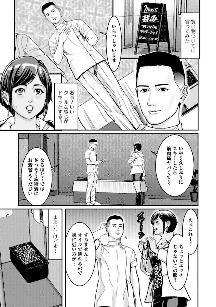 ギャルママ急所マッサージ（単話） - ページ03