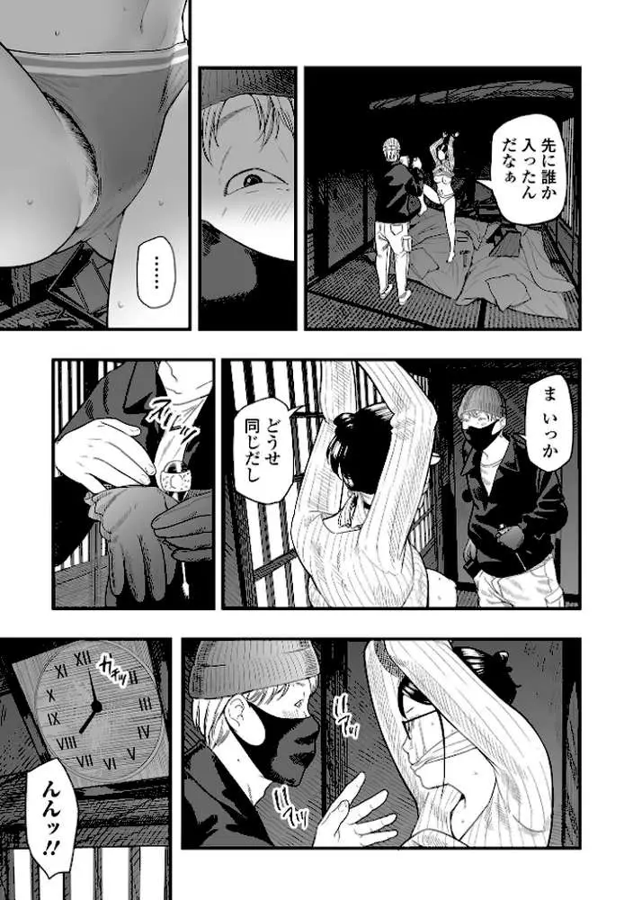 闇バイトしませんか？（単話） - ページ03