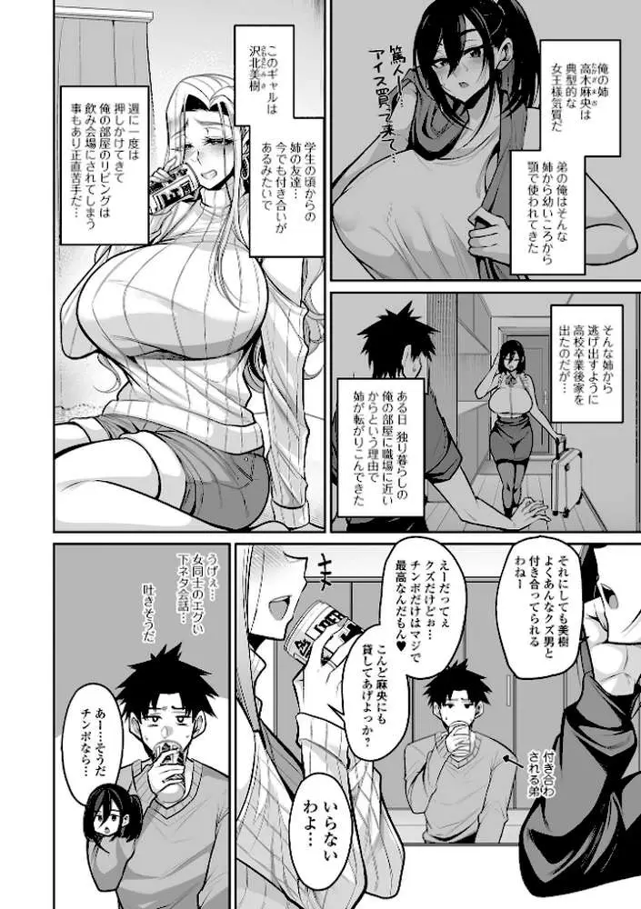 デカ乳彼女発情中!【デジタル特装版】 - ページ08
