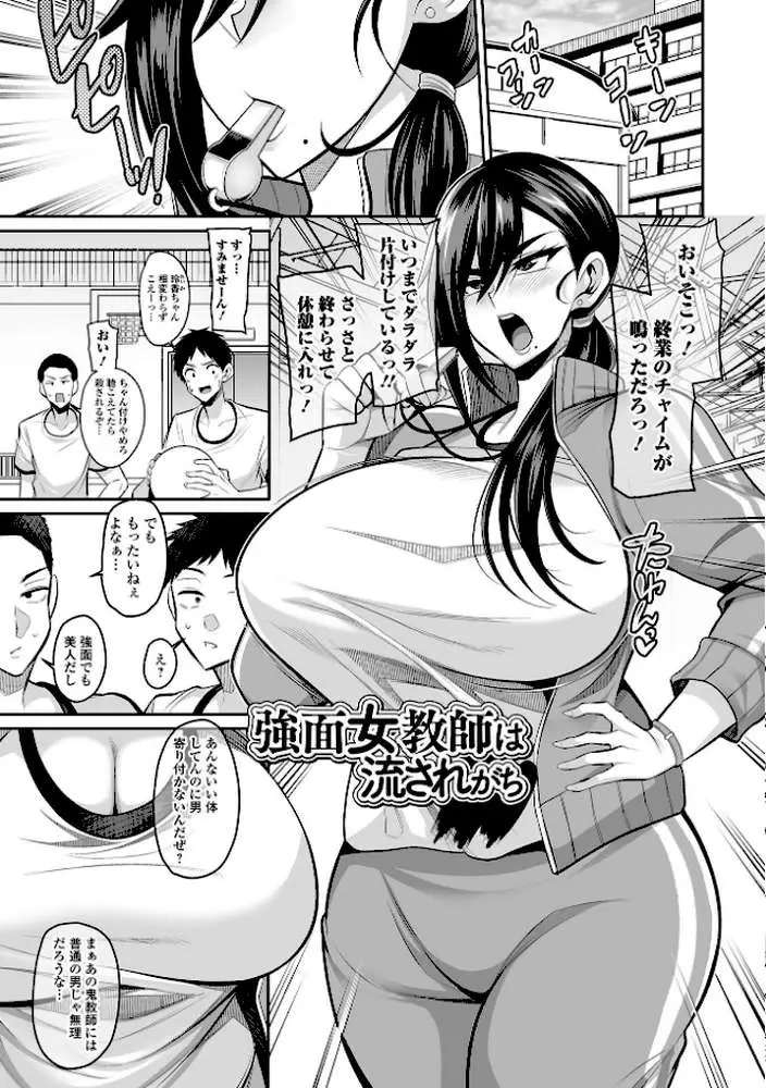 デカ乳彼女発情中!【デジタル特装版】 - ページ19