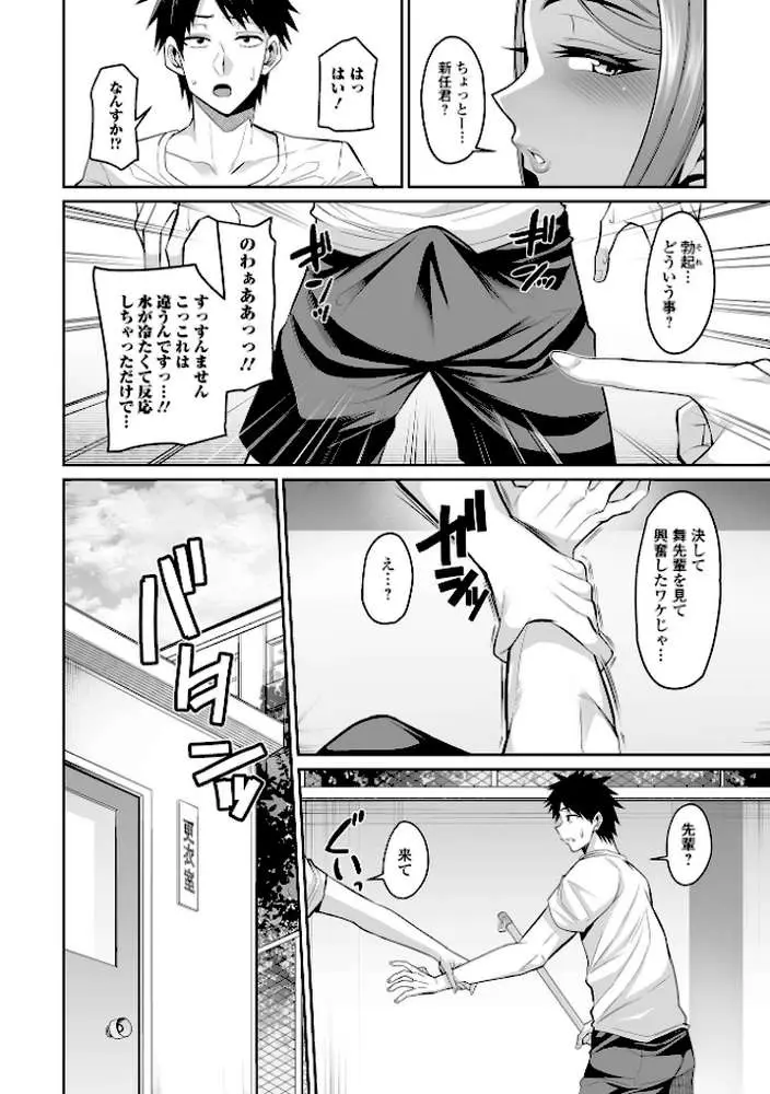 デカ乳彼女発情中!【デジタル特装版】 - ページ26