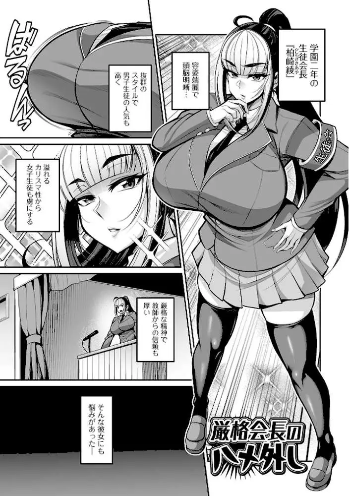 デカ乳彼女発情中!【デジタル特装版】 - ページ31
