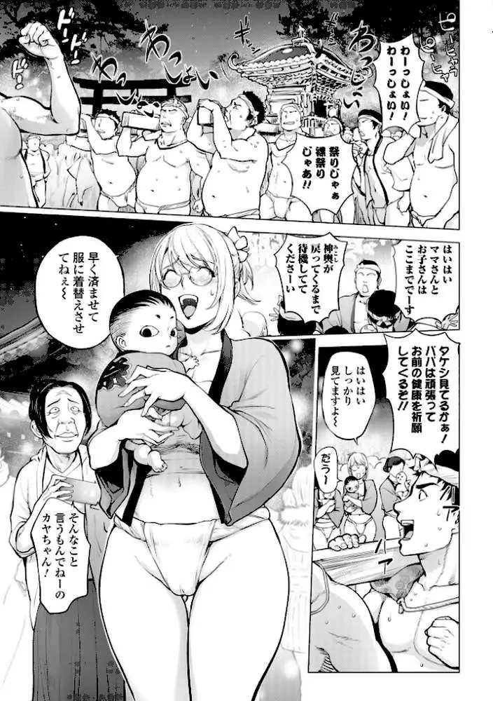 あそこの姦触 - ページ11