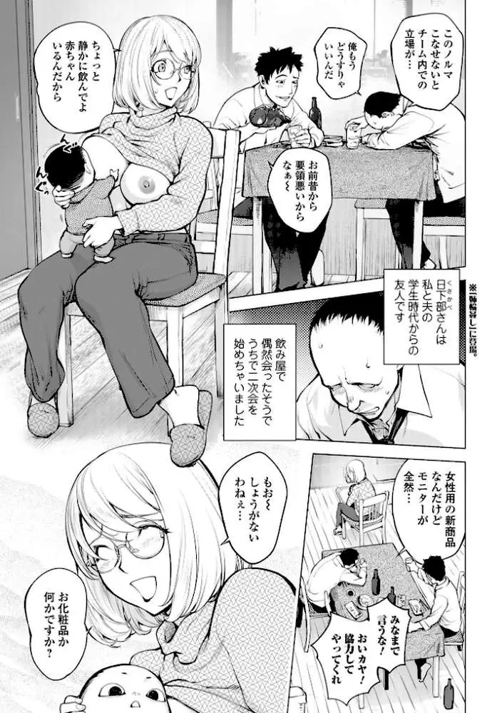 あそこの姦触 - ページ13