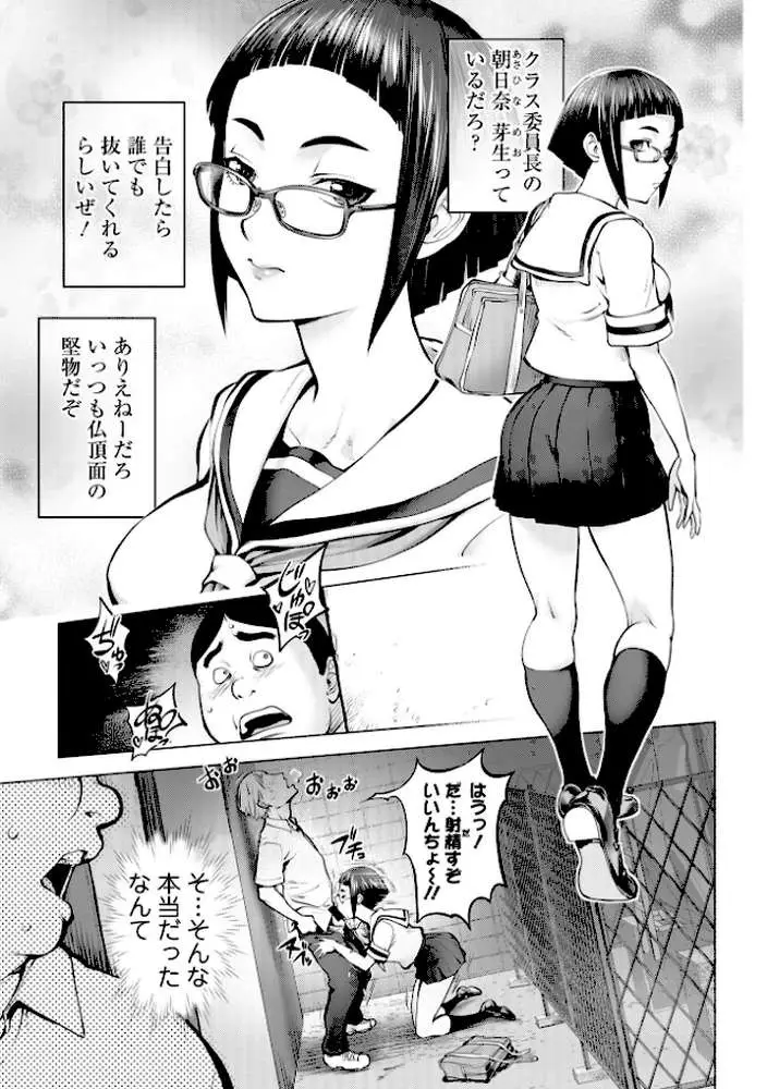 あそこの姦触 - ページ19
