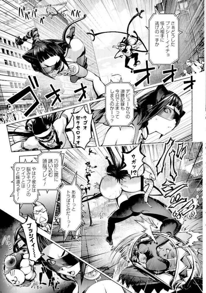 あそこの姦触 - ページ21
