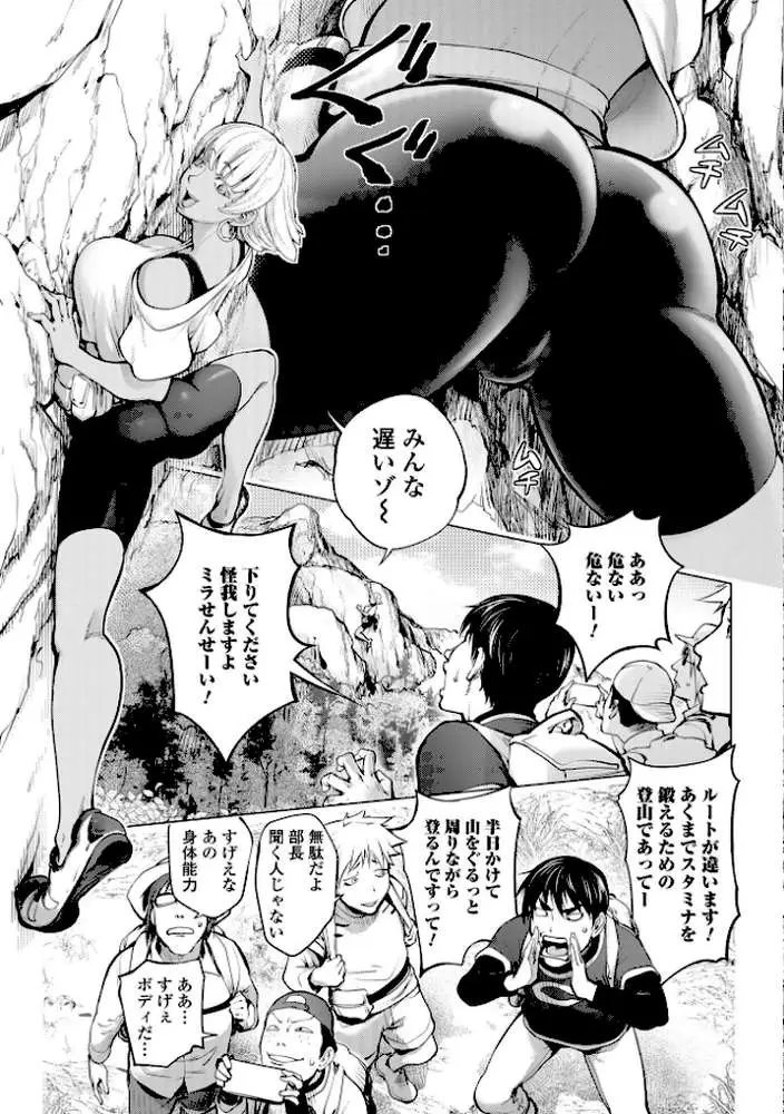 あそこの姦触 - ページ23
