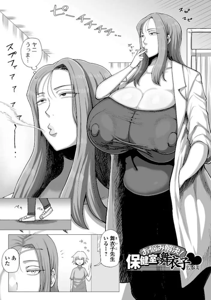 肉弾・パコパコ地味子ちゃん - ページ13