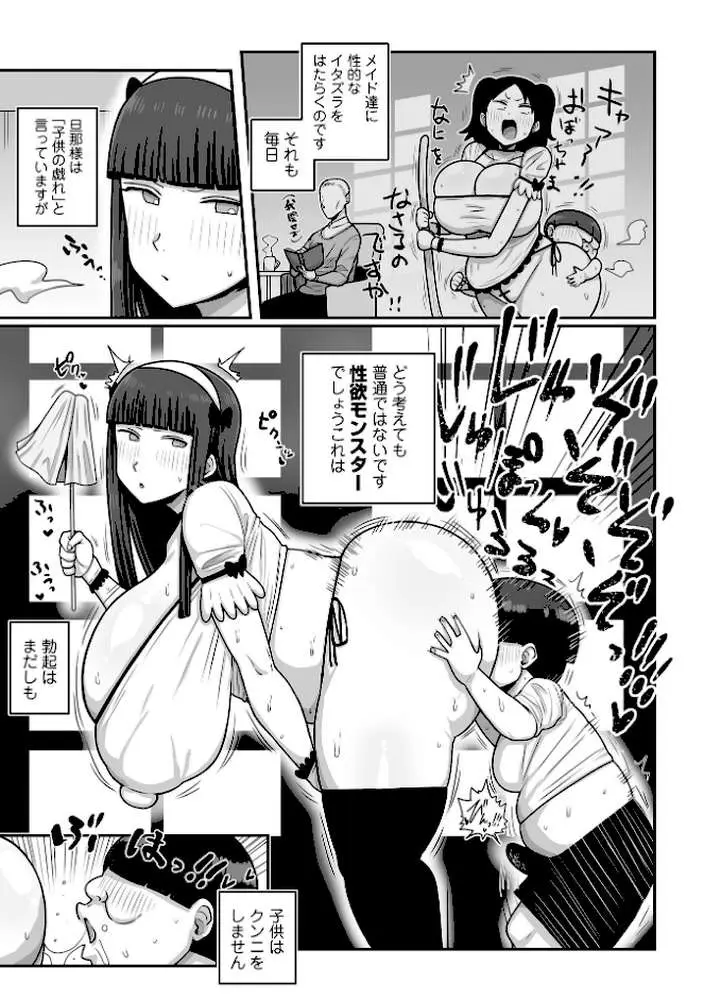 肉弾・パコパコ地味子ちゃん - ページ19