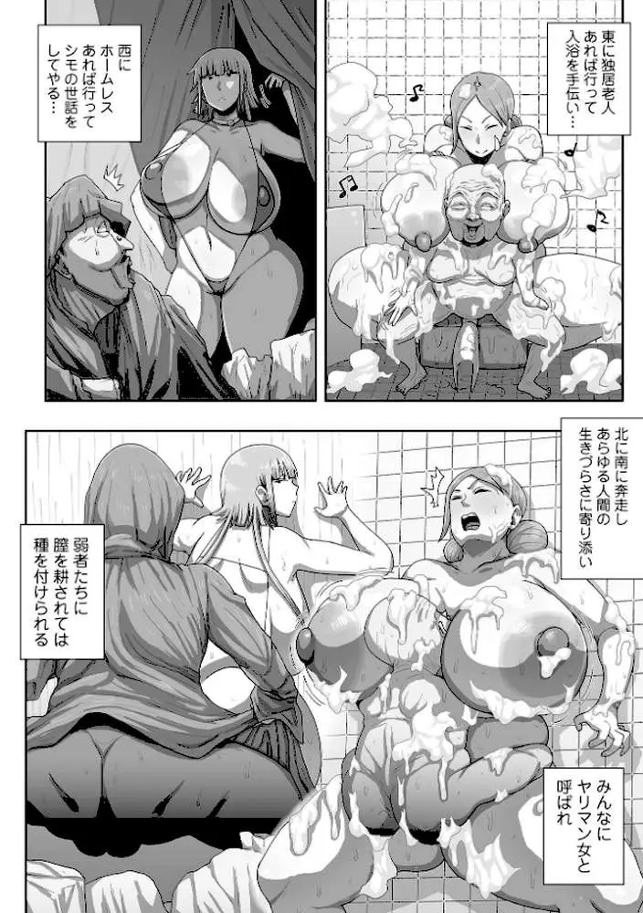 肉弾・パコパコ地味子ちゃん - ページ28