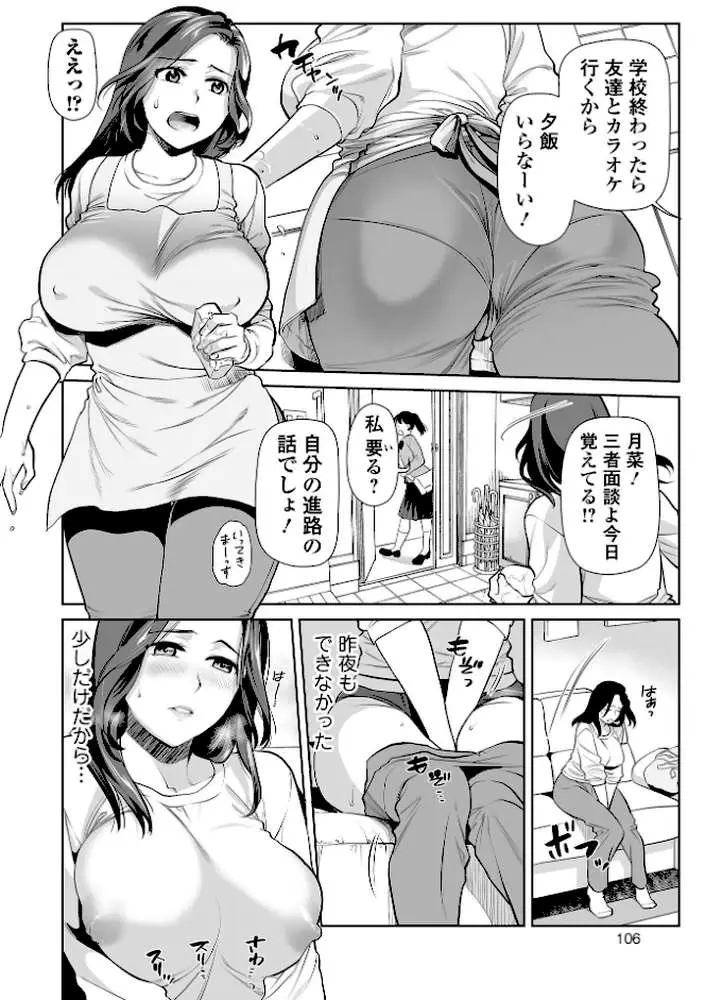 濃蜜しぼり【デジタル特装版】 - ページ22