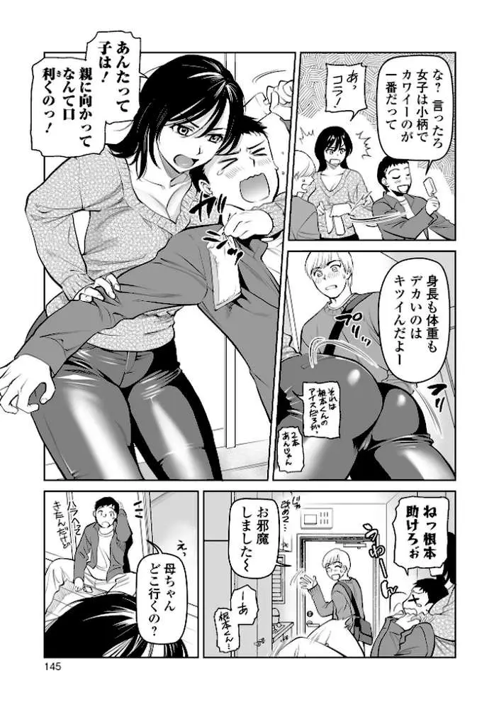 濃蜜しぼり【デジタル特装版】 - ページ27